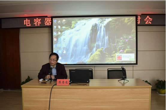 Condensador de Industria innovación y desarrollo seminario celebrado en Ciencia e innovación Center en Wenling ciudad