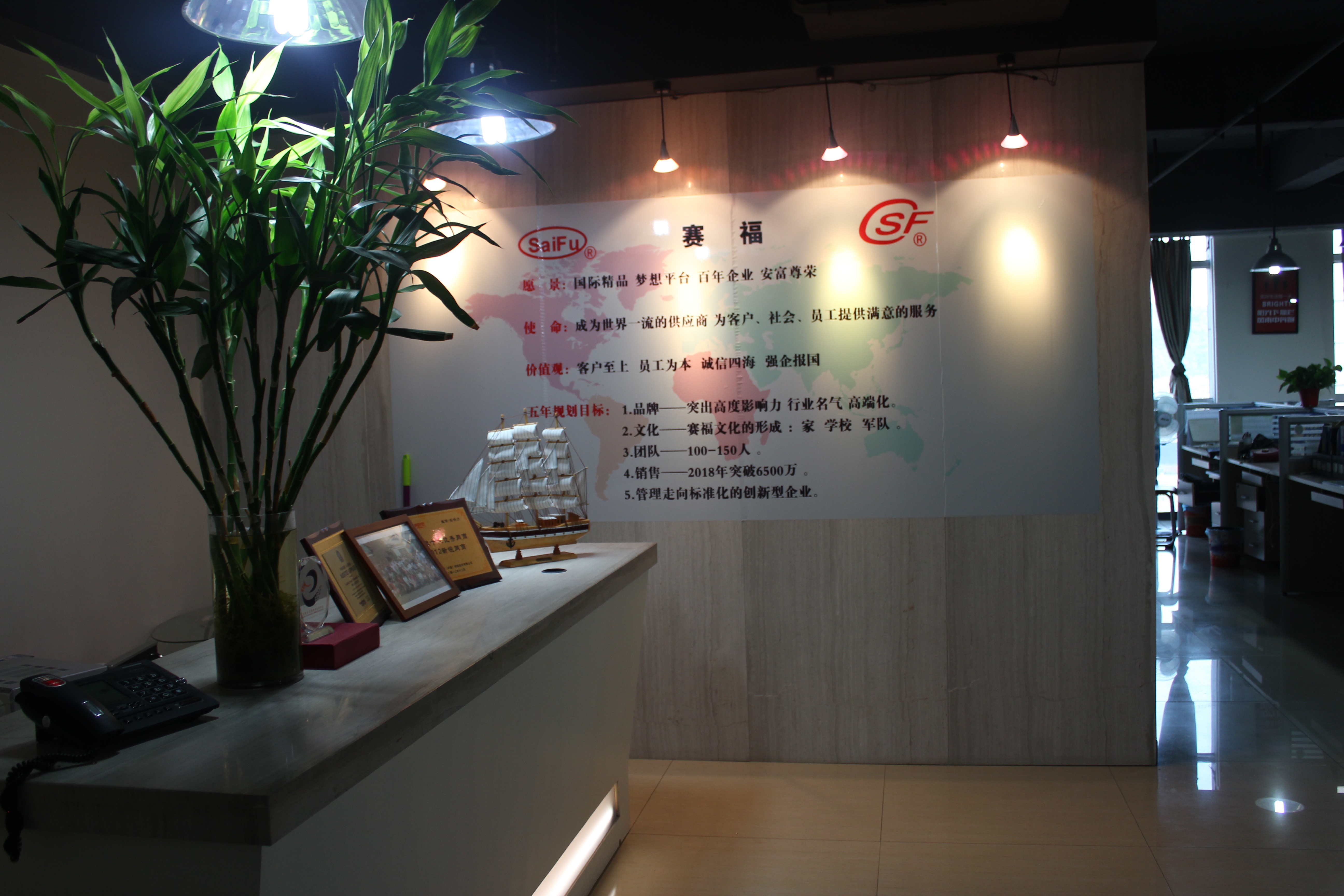 Anhui seguro Electronics Co